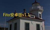 Fito安卓版v1.1.5 人气热度：85℃